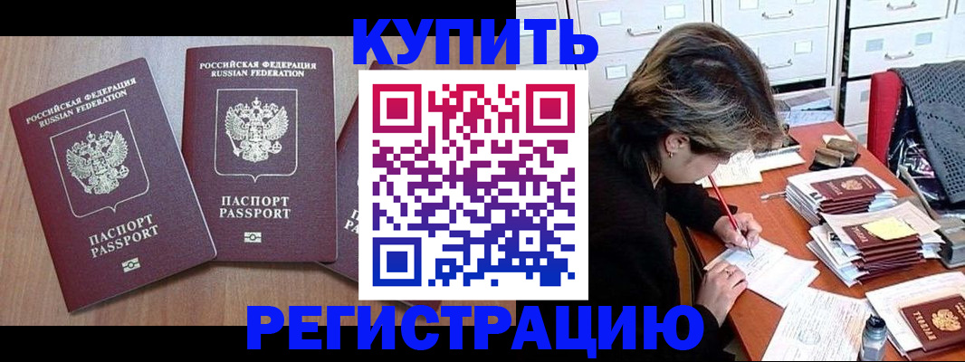 временная регистрация в Избербаше