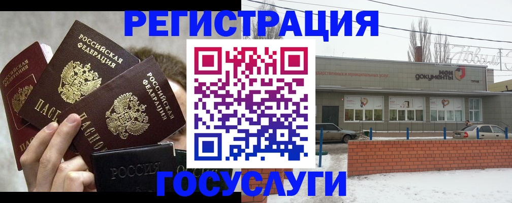 миграционный учет в Избербаше