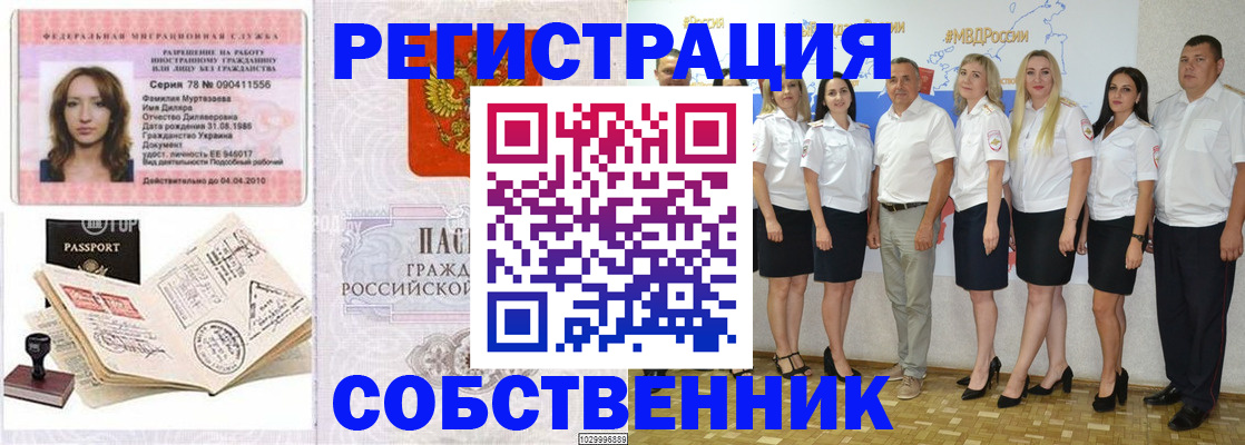 временная регистрация госуслуги в Избербаше
