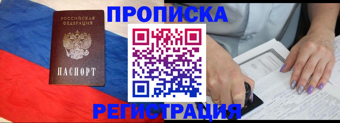временная регистрация в Избербаше