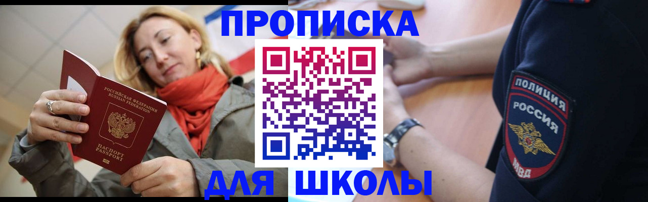 временная регистрация гарантия в Избербаше