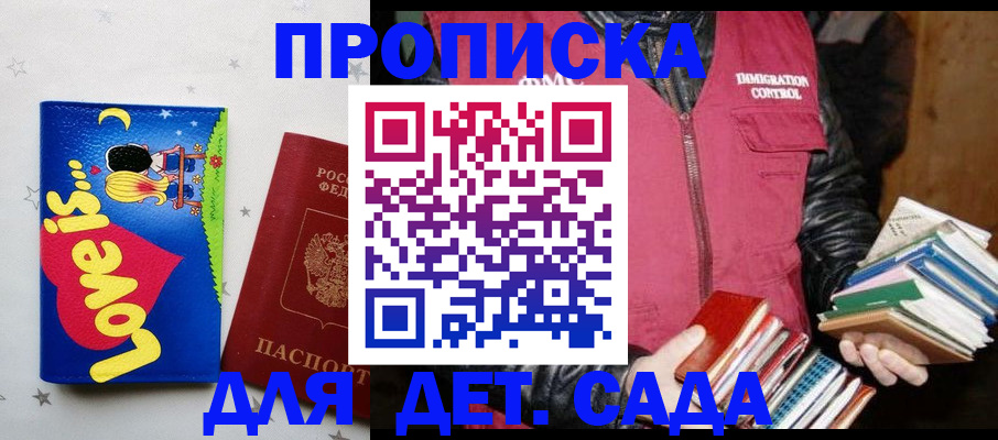 временная прописка в Избербаше