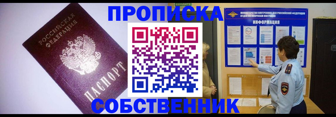 временная регистрация надежно в Избербаше