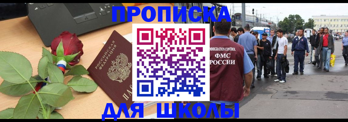 купить прописку в Избербаше
